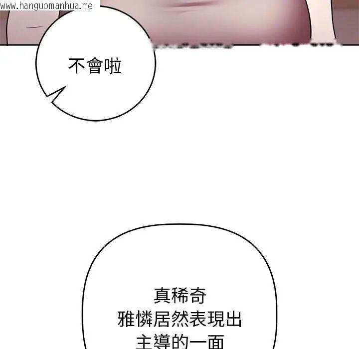 韩国漫画难言之秘/说不出口的秘密韩漫_难言之秘/说不出口的秘密-第52话在线免费阅读-韩国漫画-第13张图片