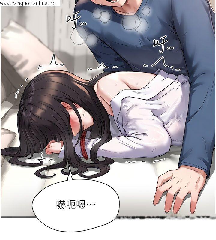韩国漫画成人漫画取材课韩漫_成人漫画取材课-第4话-抖成这样，到底有多爽?在线免费阅读-韩国漫画-第133张图片