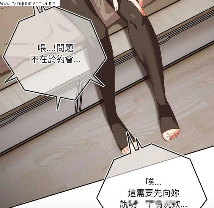 韩国漫画与众不同的兄妹/我家的掌上明珠韩漫_与众不同的兄妹/我家的掌上明珠-第52话在线免费阅读-韩国漫画-第13张图片