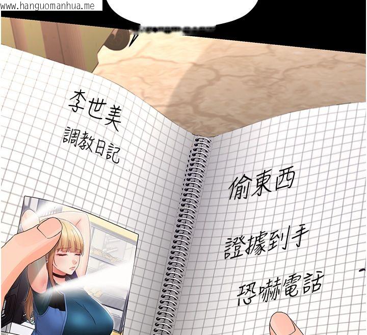 韩国漫画幼惑韩漫_幼惑-第34话-变成任人摆布的玩物在线免费阅读-韩国漫画-第42张图片