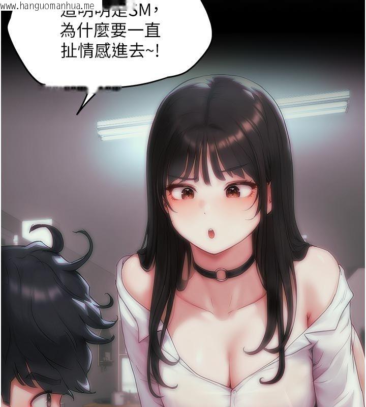 韩国漫画成人漫画取材课韩漫_成人漫画取材课-第6话-好冷…让我热起来…在线免费阅读-韩国漫画-第79张图片