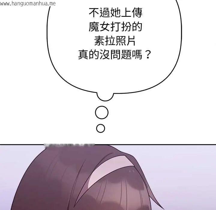 韩国漫画难言之秘/说不出口的秘密韩漫_难言之秘/说不出口的秘密-第52话在线免费阅读-韩国漫画-第137张图片