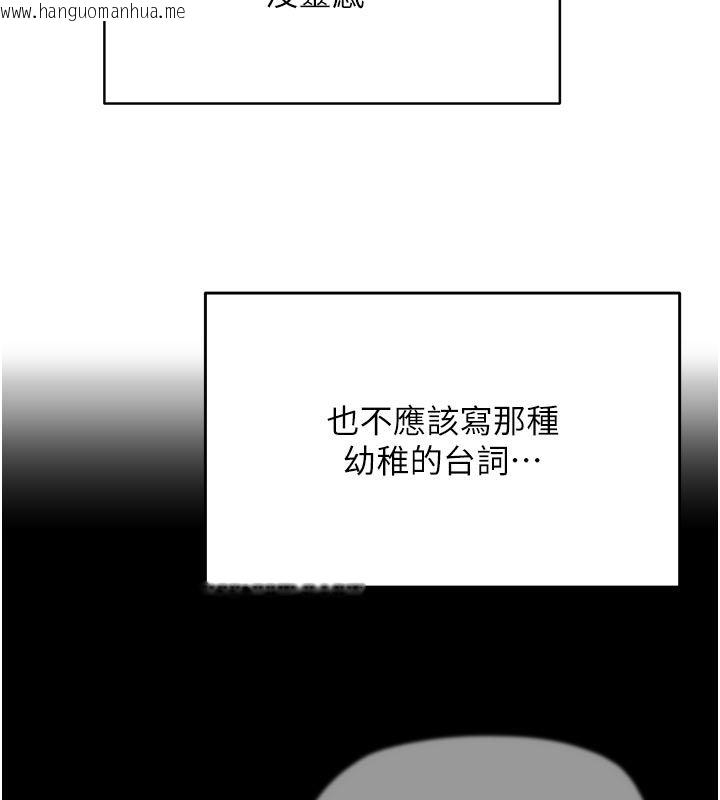 韩国漫画成人漫画取材课韩漫_成人漫画取材课-第6话-好冷…让我热起来…在线免费阅读-韩国漫画-第43张图片