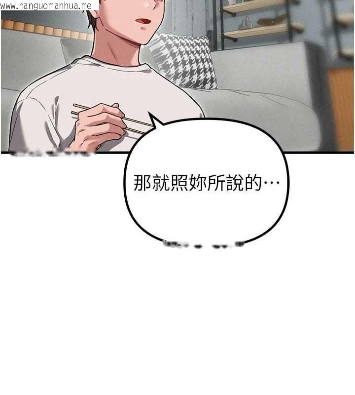 韩国漫画男人配额制韩漫_男人配额制-第52话-抗拒不了的男人在线免费阅读-韩国漫画-第2张图片