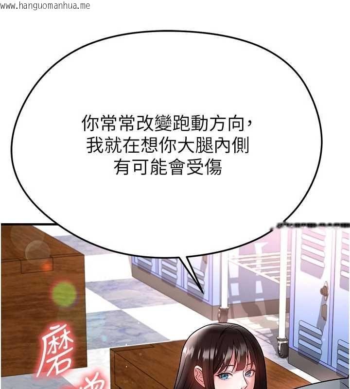 韩国漫画足球型男脱单指南韩漫_足球型男脱单指南-第69话-男人无法抗拒的诱惑在线免费阅读-韩国漫画-第82张图片