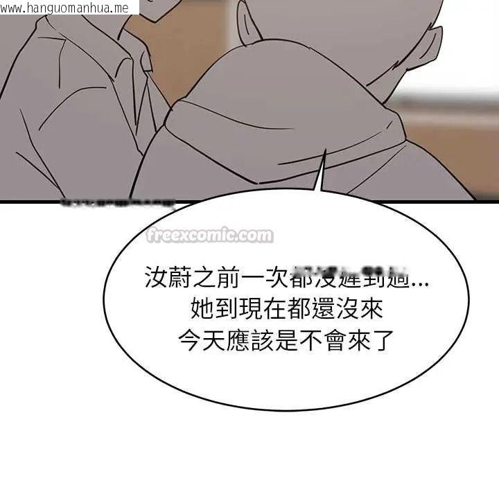 韩国漫画难缠姐妹偏要和我同居/家教住我家韩漫_难缠姐妹偏要和我同居/家教住我家-第100话在线免费阅读-韩国漫画-第135张图片