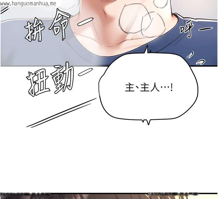 韩国漫画成人漫画取材课韩漫_成人漫画取材课-第3话-老师的「体罚」在线免费阅读-韩国漫画-第33张图片