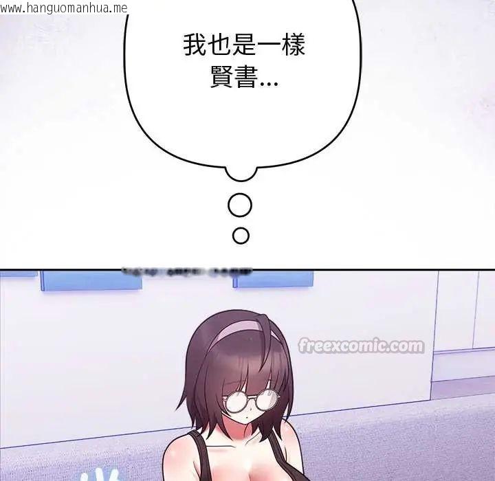 韩国漫画难言之秘/说不出口的秘密韩漫_难言之秘/说不出口的秘密-第52话在线免费阅读-韩国漫画-第135张图片