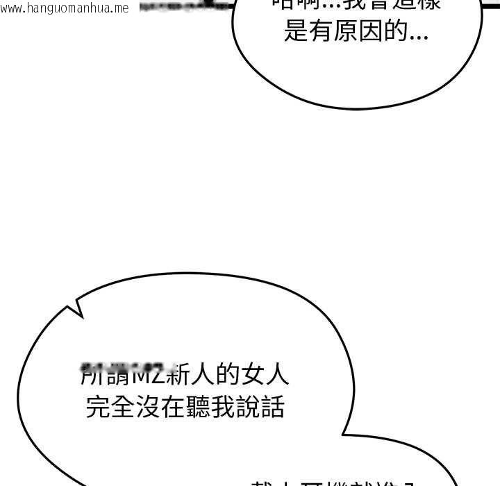 韩国漫画启动复仇系统/超真实征服游戏韩漫_启动复仇系统/超真实征服游戏-第27话在线免费阅读-韩国漫画-第32张图片