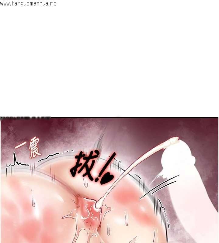 韩国漫画这一世我要开后宫韩漫_这一世我要开后宫-第13话-不操烂屁眼不罢休在线免费阅读-韩国漫画-第101张图片
