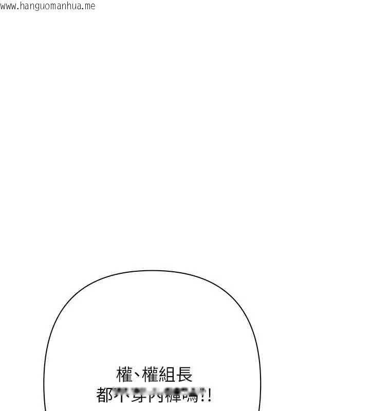 韩国漫画欲债韩漫_欲债-第15话-意外得知仇人的把柄在线免费阅读-韩国漫画-第170张图片