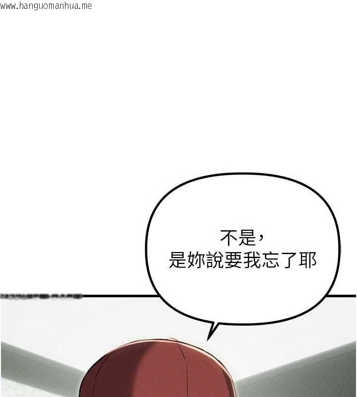 韩国漫画男人配额制韩漫_男人配额制-第52话-抗拒不了的男人在线免费阅读-韩国漫画-第103张图片