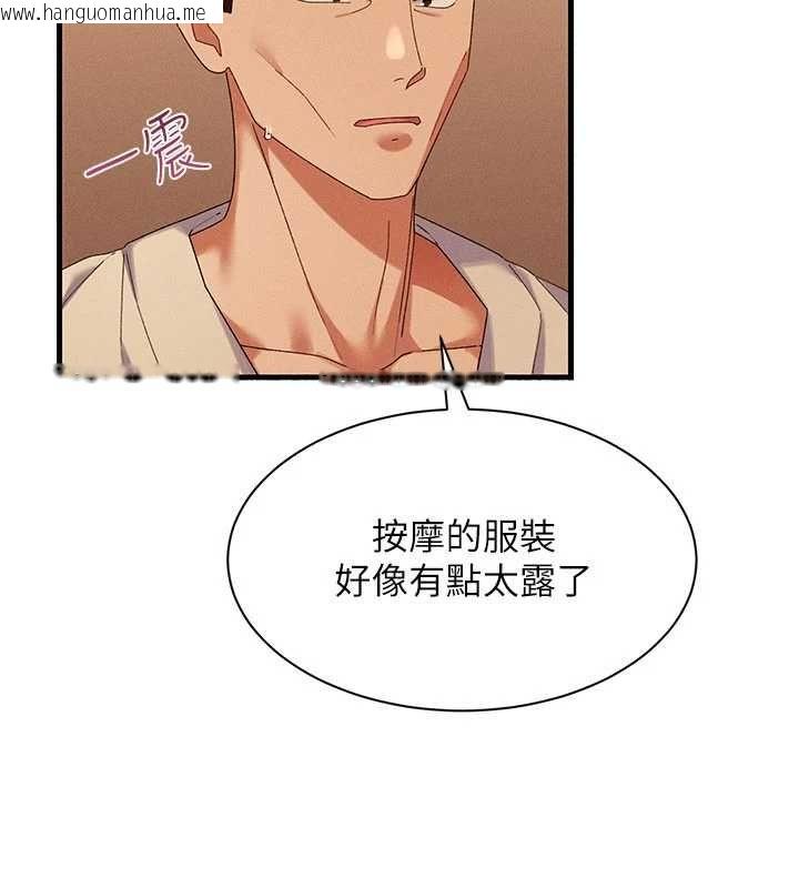 韩国漫画人妻回春馆韩漫_人妻回春馆-第10话-老婆被人伸出咸猪手在线免费阅读-韩国漫画-第109张图片