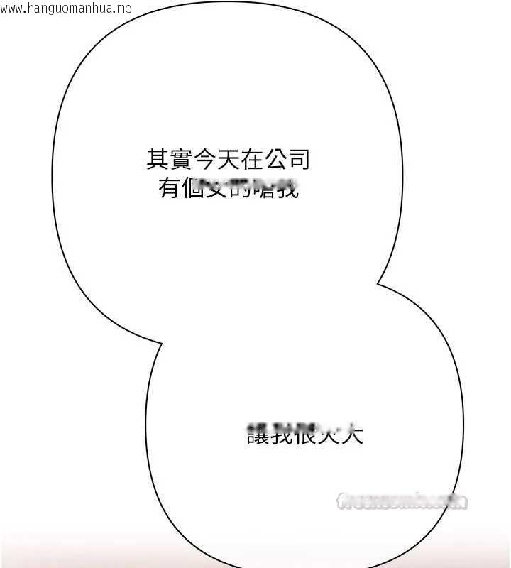 韩国漫画欲债韩漫_欲债-第15话-意外得知仇人的把柄在线免费阅读-韩国漫画-第120张图片