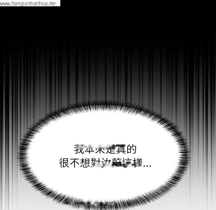 韩国漫画难缠姐妹偏要和我同居/家教住我家韩漫_难缠姐妹偏要和我同居/家教住我家-第100话在线免费阅读-韩国漫画-第97张图片