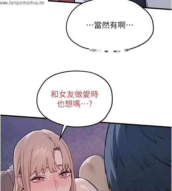 韩国漫画欲海交锋韩漫_欲海交锋-第97话-我会给你永生难忘的回忆在线免费阅读-韩国漫画-第106张图片