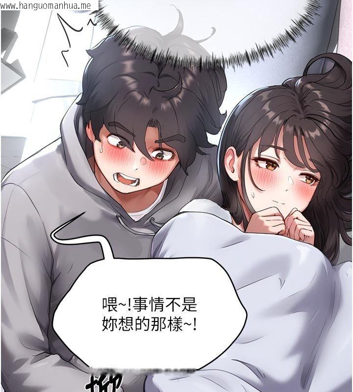 韩国漫画成人漫画取材课韩漫_成人漫画取材课-第6话-好冷…让我热起来…在线免费阅读-韩国漫画-第200张图片