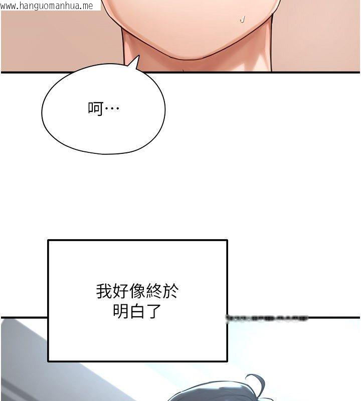 韩国漫画成人漫画取材课韩漫_成人漫画取材课-第2话-直接上演SM戏码在线免费阅读-韩国漫画-第194张图片