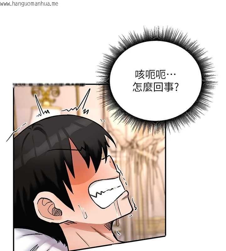 韩国漫画这一世我要开后宫韩漫_这一世我要开后宫-第13话-不操烂屁眼不罢休在线免费阅读-韩国漫画-第14张图片