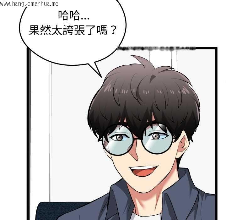 韩国漫画启动复仇系统/超真实征服游戏韩漫_启动复仇系统/超真实征服游戏-第27话在线免费阅读-韩国漫画-第58张图片