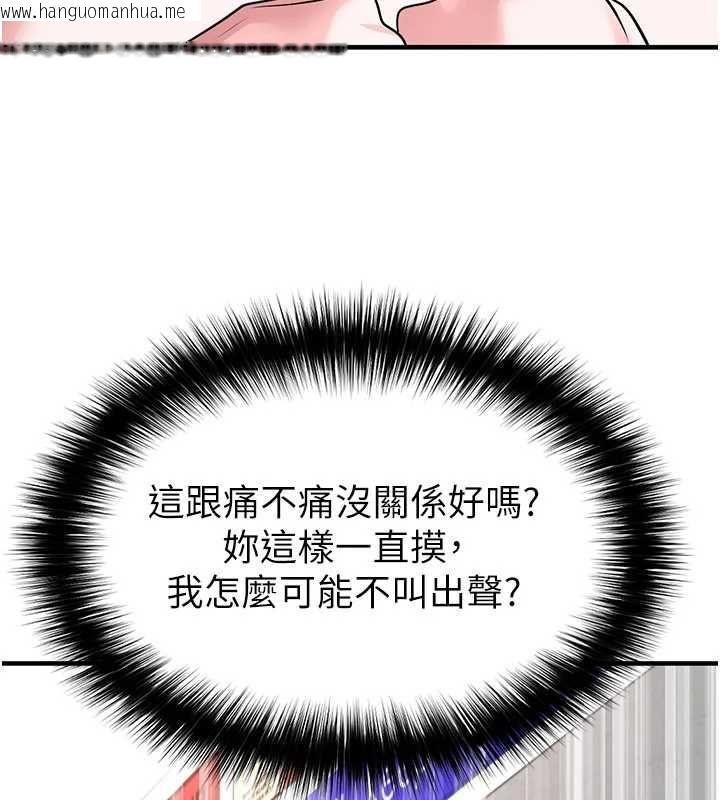 韩国漫画足球型男脱单指南韩漫_足球型男脱单指南-第69话-男人无法抗拒的诱惑在线免费阅读-韩国漫画-第86张图片