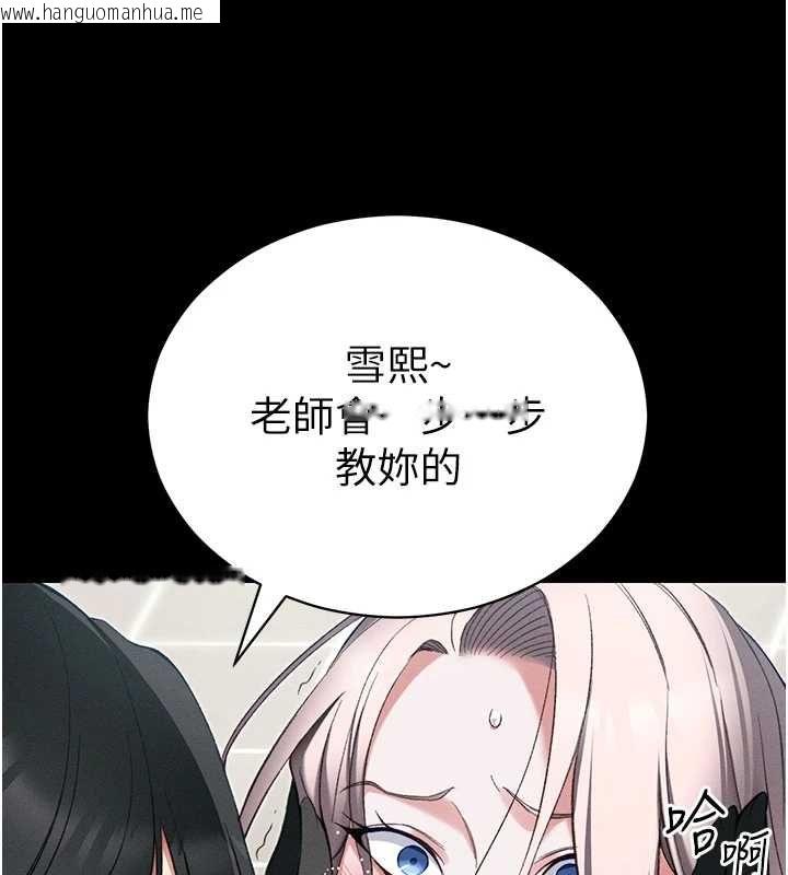 韩国漫画太妹攻略指南韩漫_太妹攻略指南-第54话-主人一定会很满意妳在线免费阅读-韩国漫画-第77张图片