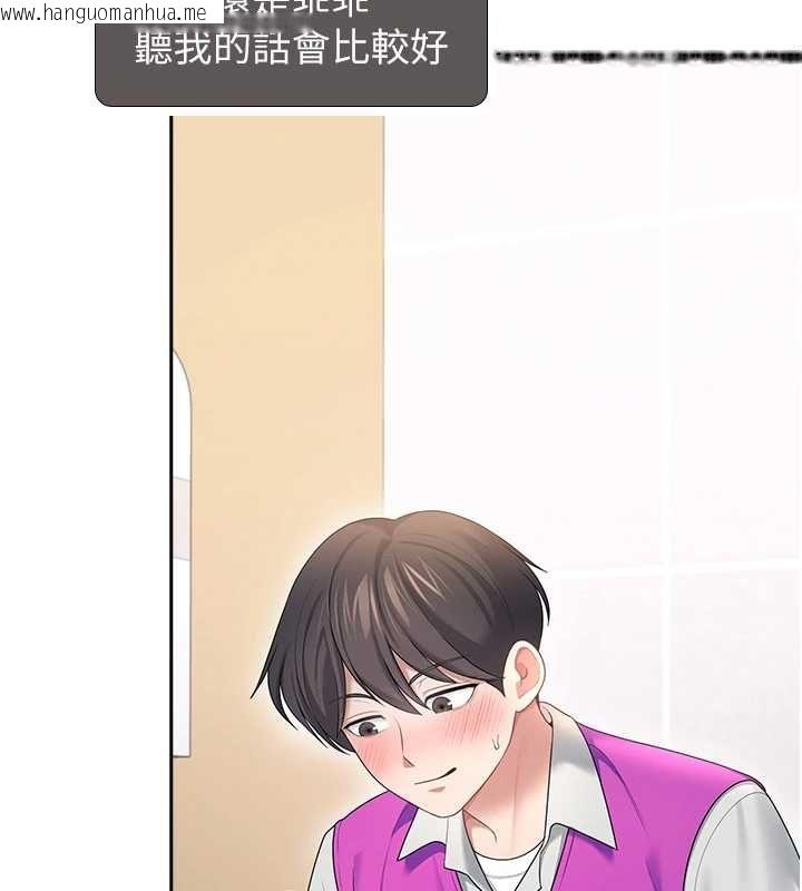韩国漫画飞机杯女神连线中韩漫_飞机杯女神连线中-第68话-阿飘神秘力量再临在线免费阅读-韩国漫画-第142张图片