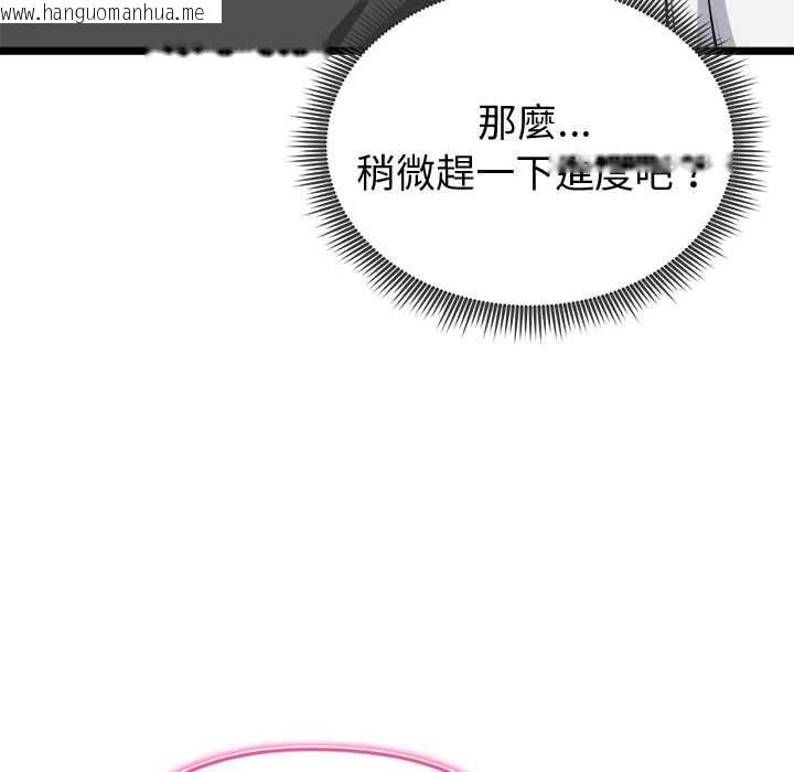 韩国漫画启动复仇系统/超真实征服游戏韩漫_启动复仇系统/超真实征服游戏-第27话在线免费阅读-韩国漫画-第139张图片