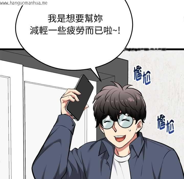 韩国漫画启动复仇系统/超真实征服游戏韩漫_启动复仇系统/超真实征服游戏-第27话在线免费阅读-韩国漫画-第96张图片