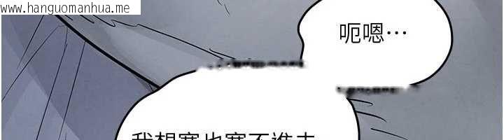 韩国漫画欲海交锋韩漫_欲海交锋-第97话-我会给你永生难忘的回忆在线免费阅读-韩国漫画-第6张图片