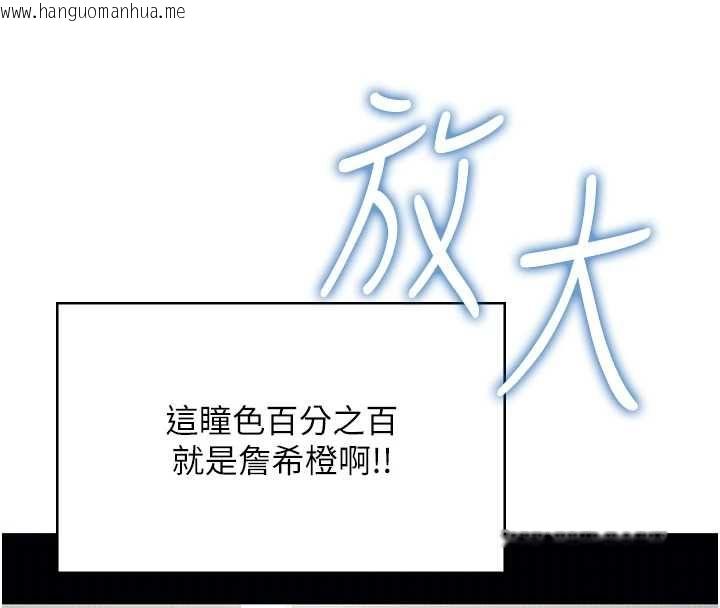 韩国漫画飞机杯女神连线中韩漫_飞机杯女神连线中-第68话-阿飘神秘力量再临在线免费阅读-韩国漫画-第64张图片