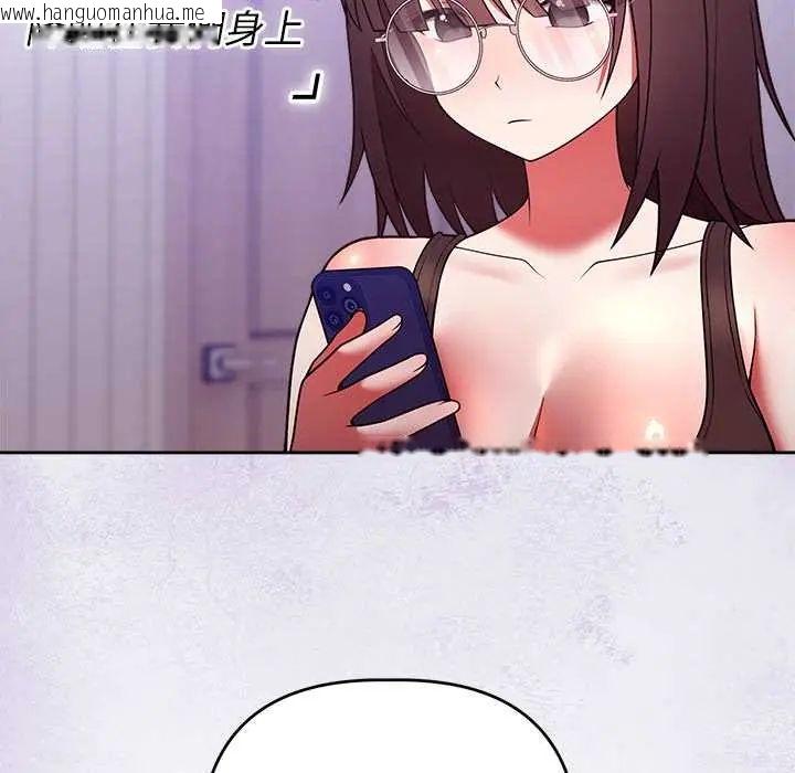 韩国漫画难言之秘/说不出口的秘密韩漫_难言之秘/说不出口的秘密-第52话在线免费阅读-韩国漫画-第134张图片