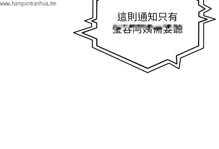 韩国漫画里长孙子开麦啦韩漫_里长孙子开麦啦-第43话-想要精液就摇用力一点在线免费阅读-韩国漫画-第112张图片