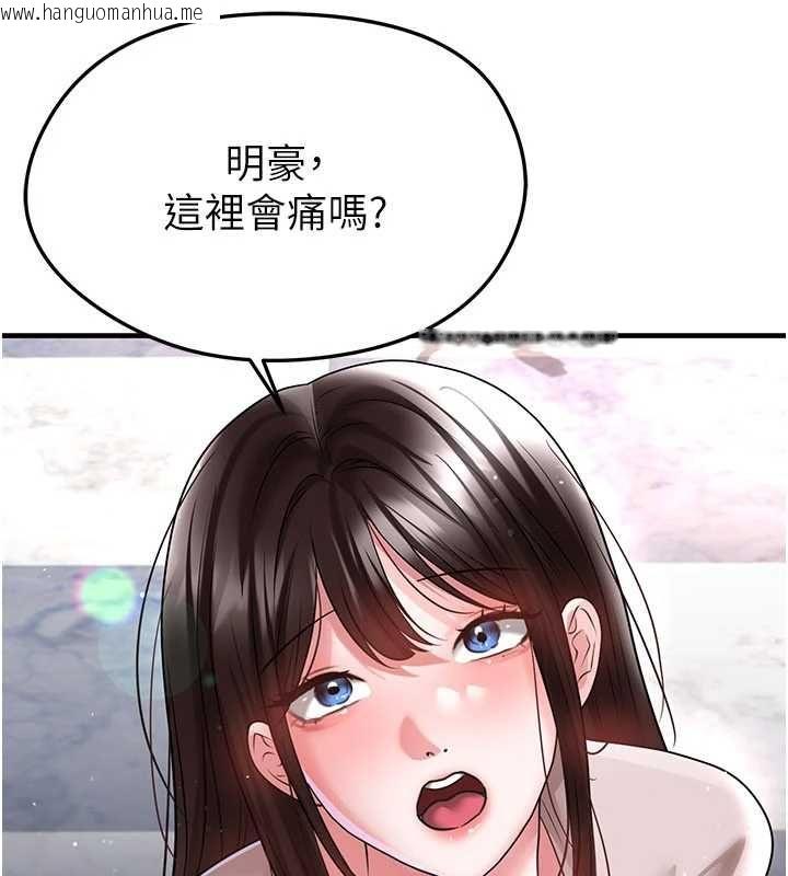 韩国漫画足球型男脱单指南韩漫_足球型男脱单指南-第69话-男人无法抗拒的诱惑在线免费阅读-韩国漫画-第76张图片