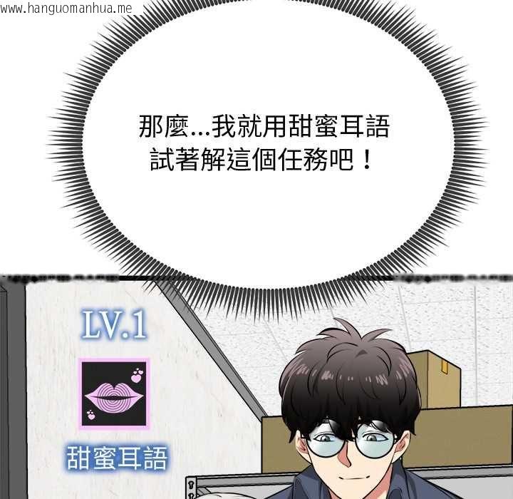 韩国漫画启动复仇系统/超真实征服游戏韩漫_启动复仇系统/超真实征服游戏-第27话在线免费阅读-韩国漫画-第116张图片