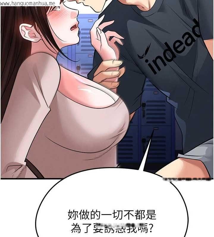 韩国漫画足球型男脱单指南韩漫_足球型男脱单指南-第69话-男人无法抗拒的诱惑在线免费阅读-韩国漫画-第115张图片