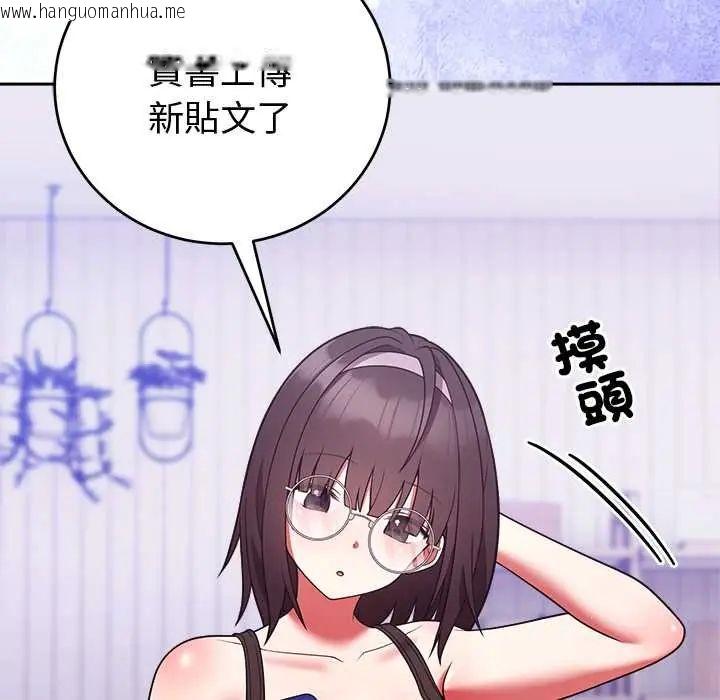 韩国漫画难言之秘/说不出口的秘密韩漫_难言之秘/说不出口的秘密-第52话在线免费阅读-韩国漫画-第131张图片