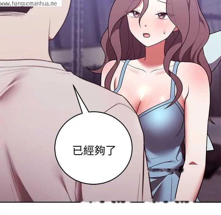 韩国漫画难言之秘/说不出口的秘密韩漫_难言之秘/说不出口的秘密-第52话在线免费阅读-韩国漫画-第83张图片