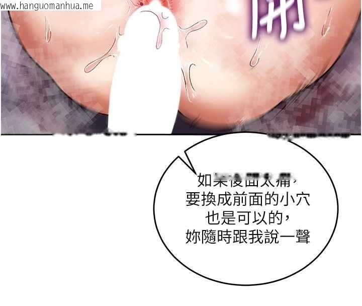 韩国漫画这一世我要开后宫韩漫_这一世我要开后宫-第13话-不操烂屁眼不罢休在线免费阅读-韩国漫画-第136张图片