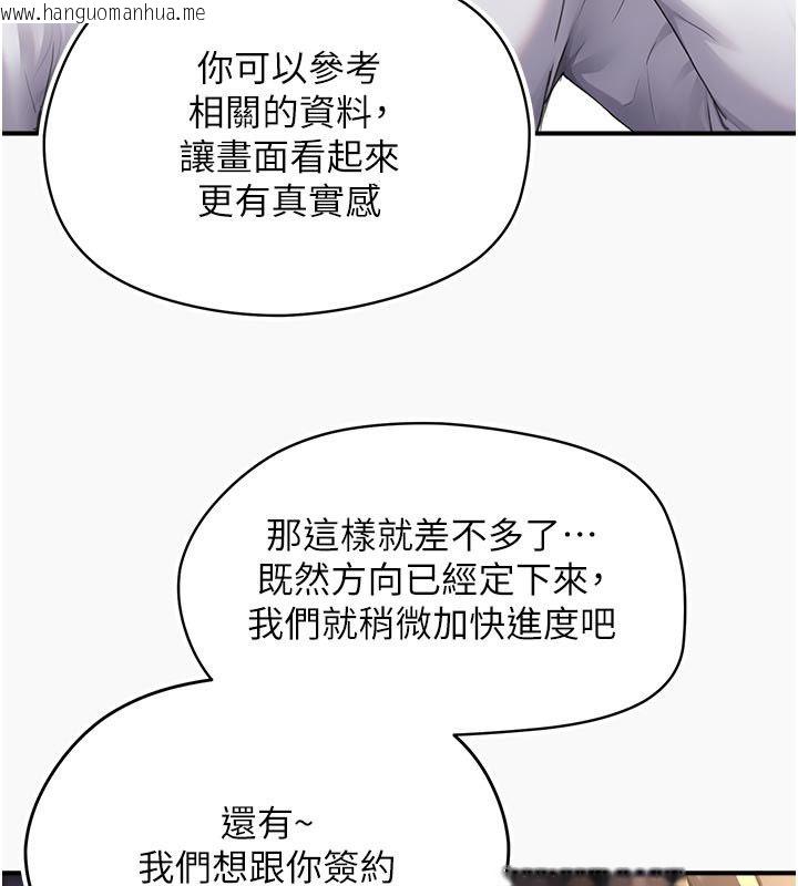 韩国漫画成人漫画取材课韩漫_成人漫画取材课-第6话-好冷…让我热起来…在线免费阅读-韩国漫画-第63张图片