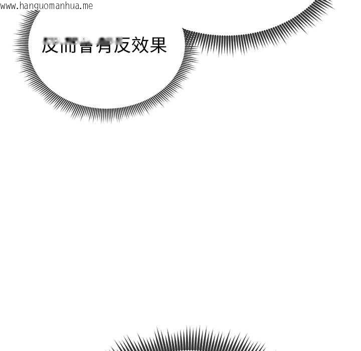 韩国漫画启动复仇系统/超真实征服游戏韩漫_启动复仇系统/超真实征服游戏-第27话在线免费阅读-韩国漫画-第115张图片
