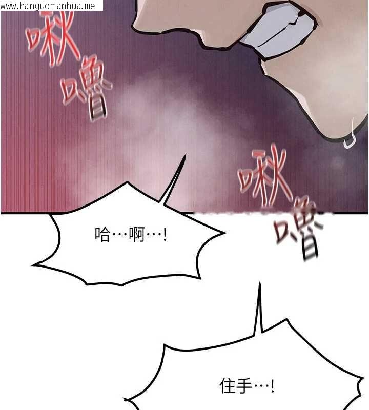 韩国漫画欲海交锋韩漫_欲海交锋-第97话-我会给你永生难忘的回忆在线免费阅读-韩国漫画-第117张图片