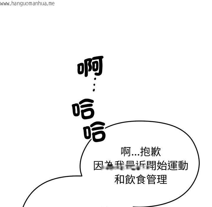 韩国漫画启动复仇系统/超真实征服游戏韩漫_启动复仇系统/超真实征服游戏-第27话在线免费阅读-韩国漫画-第13张图片