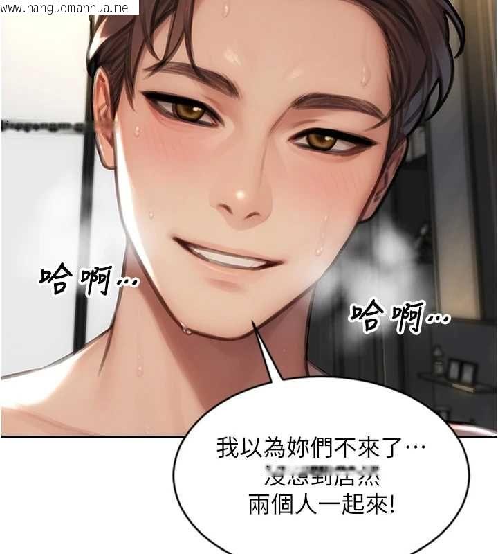 韩国漫画单身即纵欲韩漫_单身即纵欲-第57话-能接受多P的就来在线免费阅读-韩国漫画-第95张图片