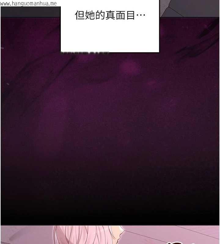 韩国漫画魔法少女露美娜韩漫_魔法少女露美娜-第9话-吸精魔女的极品大腿在线免费阅读-韩国漫画-第133张图片