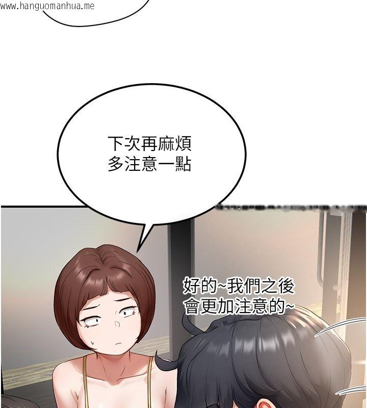 韩国漫画成人漫画取材课韩漫_成人漫画取材课-第5话-夫人的实战经验在线免费阅读-韩国漫画-第100张图片