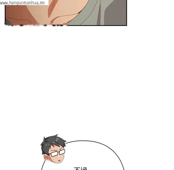 韩国漫画与众不同的兄妹/我家的掌上明珠韩漫_与众不同的兄妹/我家的掌上明珠-第52话在线免费阅读-韩国漫画-第137张图片