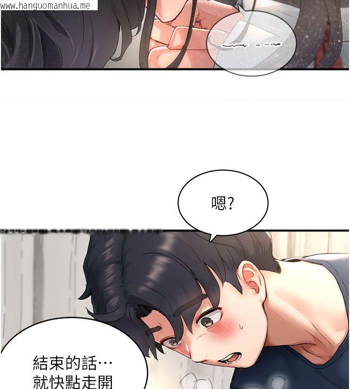 韩国漫画成人漫画取材课韩漫_成人漫画取材课-第4话-抖成这样，到底有多爽?在线免费阅读-韩国漫画-第161张图片