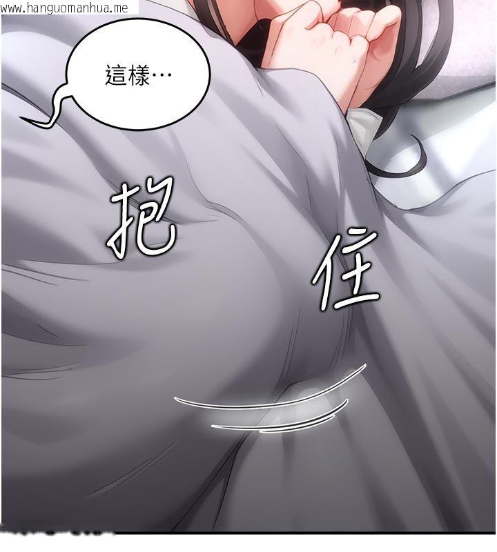 韩国漫画成人漫画取材课韩漫_成人漫画取材课-第6话-好冷…让我热起来…在线免费阅读-韩国漫画-第186张图片