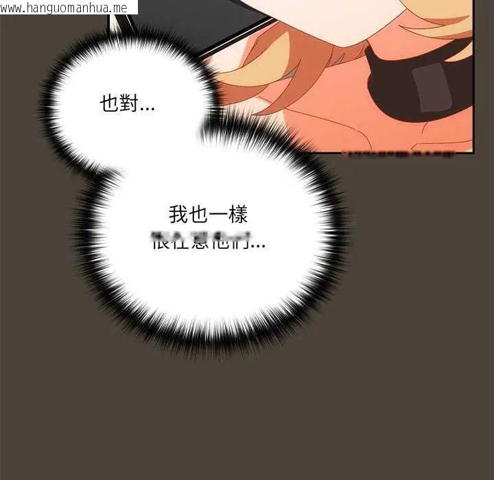 韩国漫画与众不同的兄妹/我家的掌上明珠韩漫_与众不同的兄妹/我家的掌上明珠-第52话在线免费阅读-韩国漫画-第43张图片